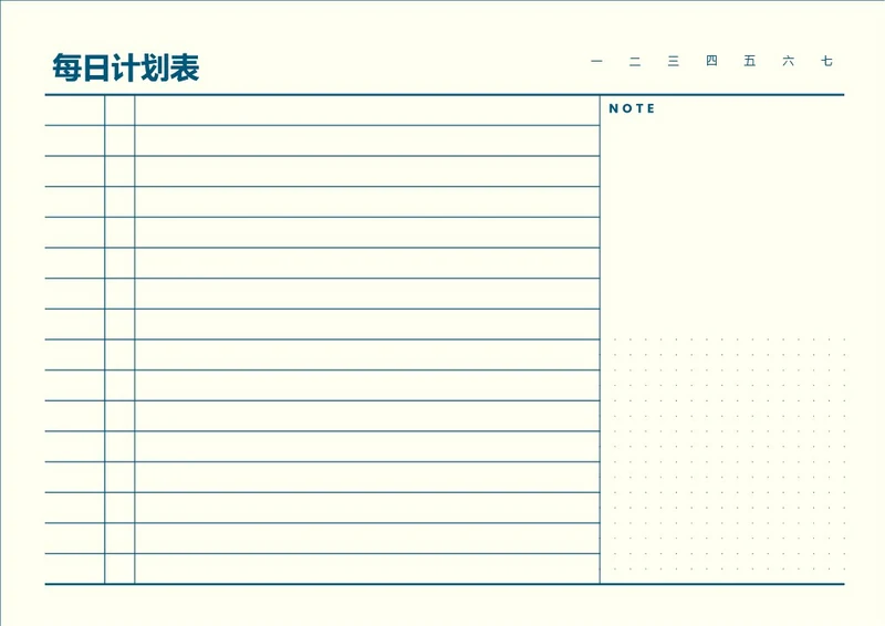 蓝色商务每日计划表学习计划工作计划表备忘录手账本