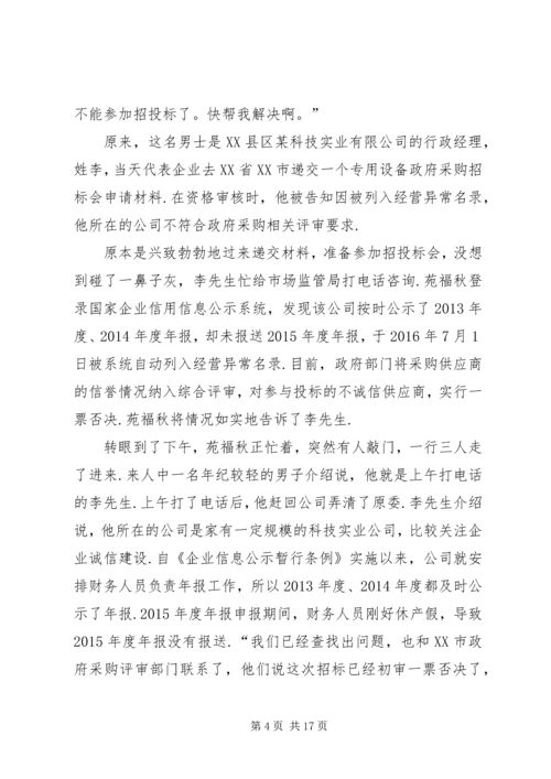 感受信用约束的威力-信用约束.docx