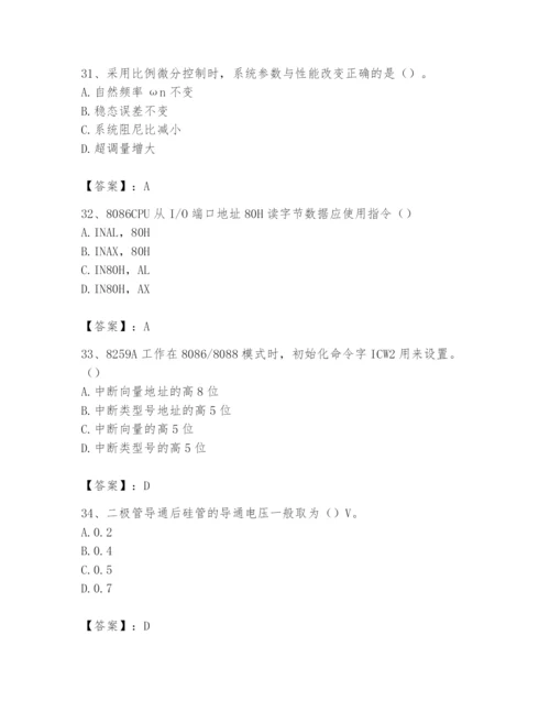 2024年国家电网招聘之自动控制类题库含答案【轻巧夺冠】.docx