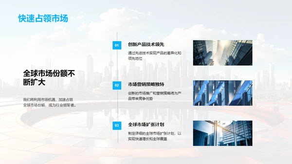 掌握科创未来