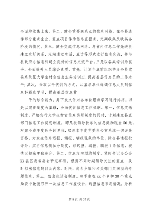 市委宣传部信息科上半年工作总结及下半年计划 (4).docx