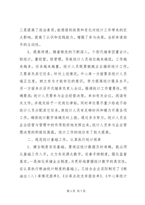 做好统计工作当好参谋助手.docx