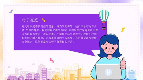 彩色渐变青春高中奋斗主题班会PPT模板