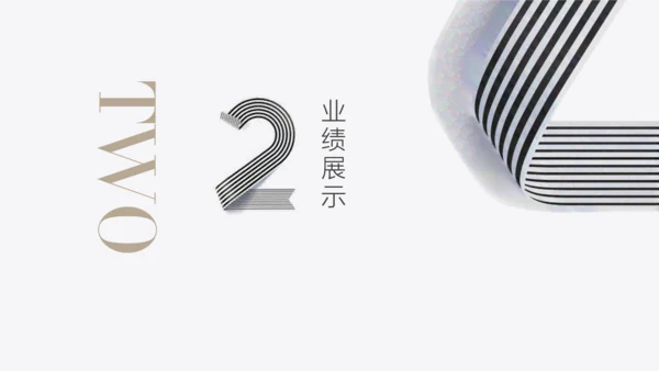 20XX创意线型数字通用PPT模板