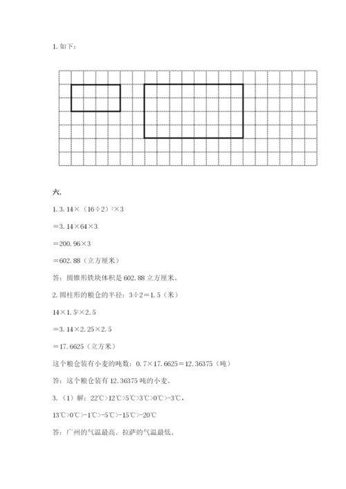 河北省【小升初】2023年小升初数学试卷带答案（轻巧夺冠）.docx