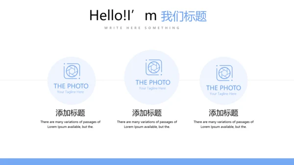 不忘初心梦想同行团队建设PPT动态模板
