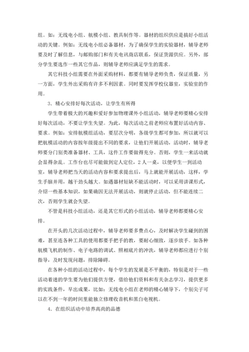 课外活动计划范文六篇.docx