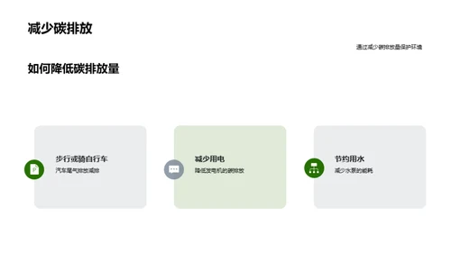 3D风其他行业教学课件PPT模板