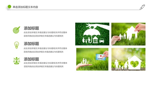 社区医疗保险保障工作总结汇报动态ppt模板