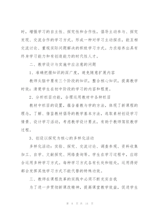 教师培训反思心得体会范文指导2022.docx