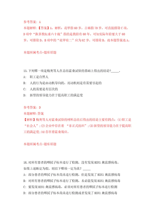 2022广西贵港市覃塘区融媒体中心公开招聘2名新闻采写人员模拟卷