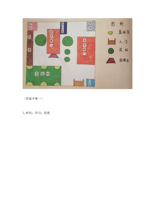 部编版三年级上册道德与法治期中测试卷及完整答案（名师系列）.docx