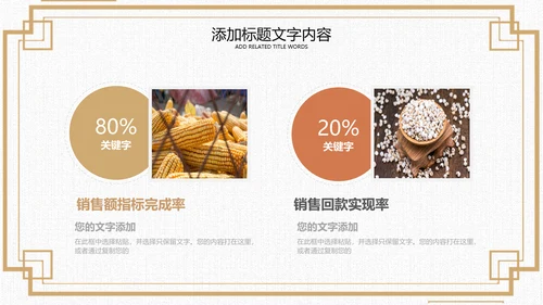 节约粮食珍惜粮食主题班会小学光盘行动PPT