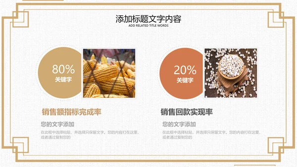 节约粮食珍惜粮食主题班会小学光盘行动PPT