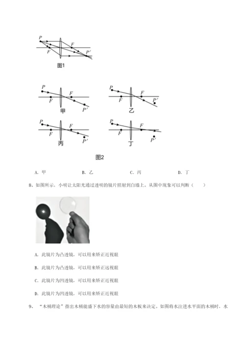 内蒙古翁牛特旗乌丹第一中学物理八年级下册期末考试同步测试试题（解析卷）.docx