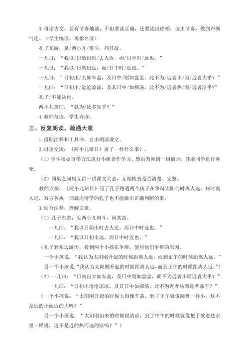 统编版六下习作例文与习作（教案及教学反思）