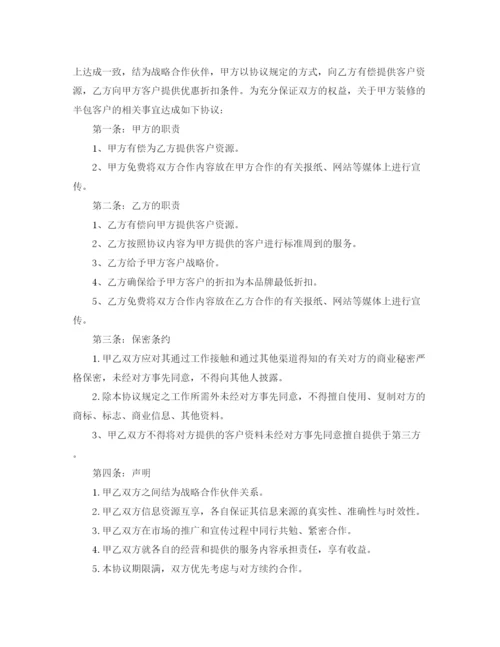 2023年装修公司供货合同协议书.docx