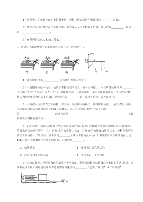 湖南长沙市铁路一中物理八年级下册期末考试专项练习试题（解析版）.docx