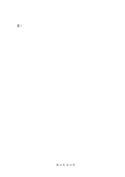 学校党员承诺书 (3).docx