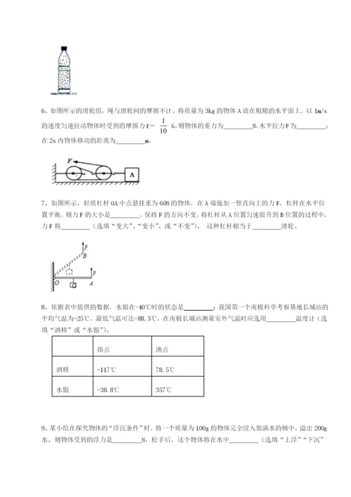 基础强化乌鲁木齐第四中学物理八年级下册期末考试定向练习试题.docx