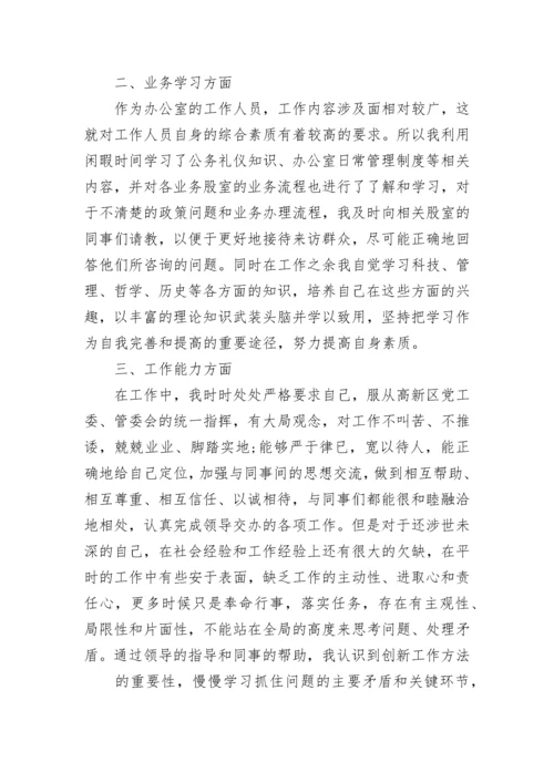 2023年终总结怎么写附.docx