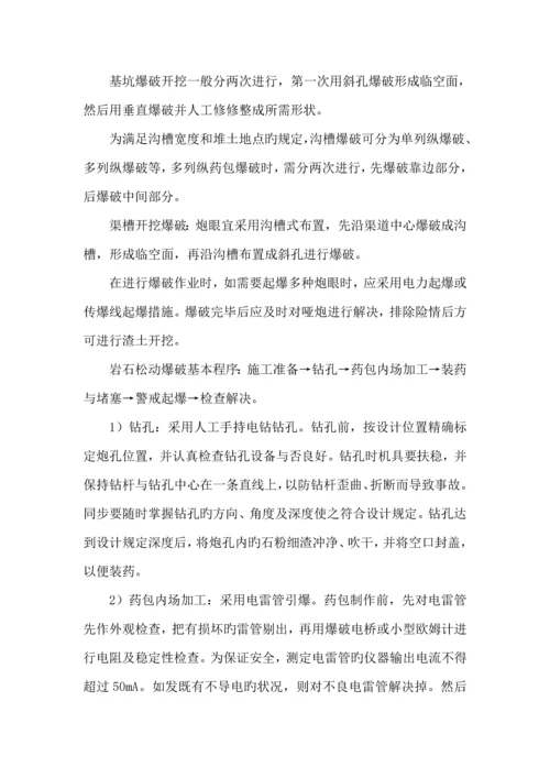 土地平整专项综合施工专题方案.docx