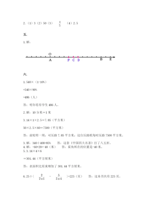 黑龙江【小升初】2023年小升初数学试卷【实用】.docx
