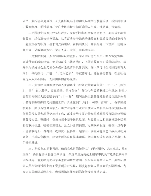 精编之部队下半年工作计划范文.docx