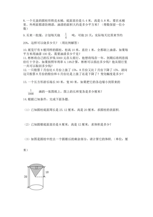 六年级小升初数学解决问题50道附参考答案【精练】.docx
