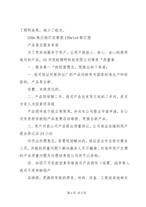 高速公路收费站照明分析方案.docx