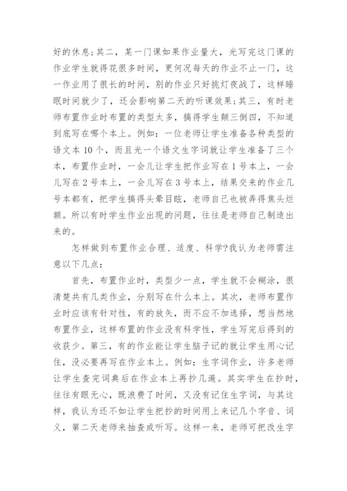 高级初中老师职称论文发表期刊作品.docx