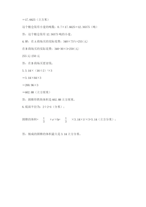 浙江省【小升初】2023年小升初数学试卷带答案（突破训练）.docx