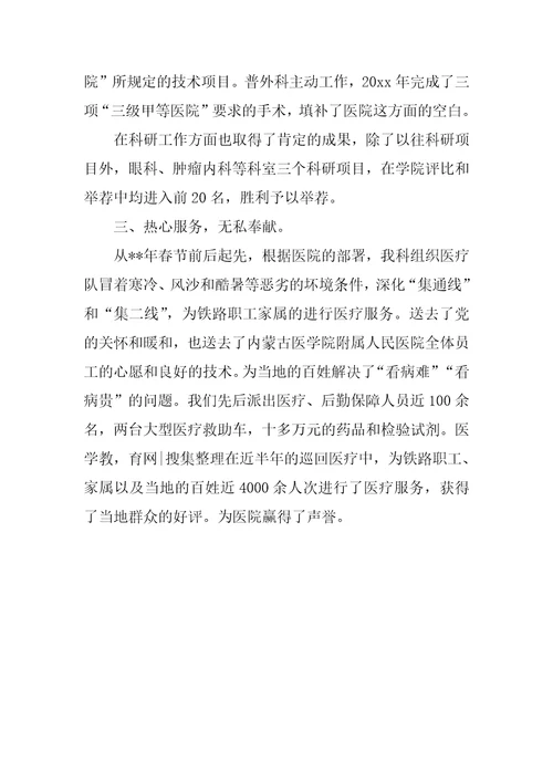 2022年优秀妇产科医生个人工作总结精选