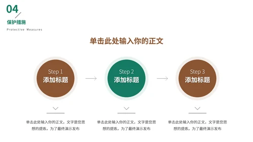 猎豹动物世界花豹科普介绍，豹子通用PPT模板