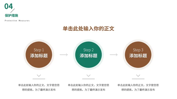 猎豹动物世界花豹科普介绍，豹子通用PPT模板