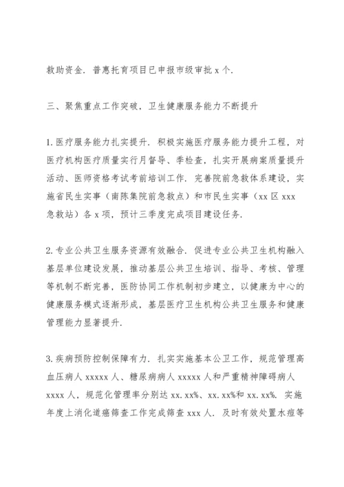 区卫生健康委员会2022年上半年亮点工作及下半年工作目标.docx