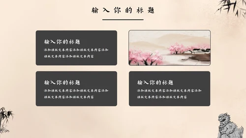 我的工作-总结汇报总结PPT模板