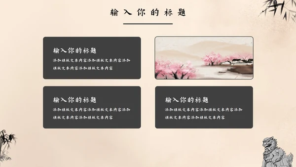 我的工作-总结汇报总结PPT模板