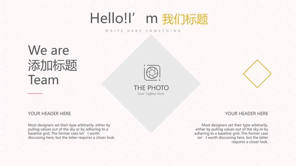 粉色时尚皇冠母婴童装动态PPT