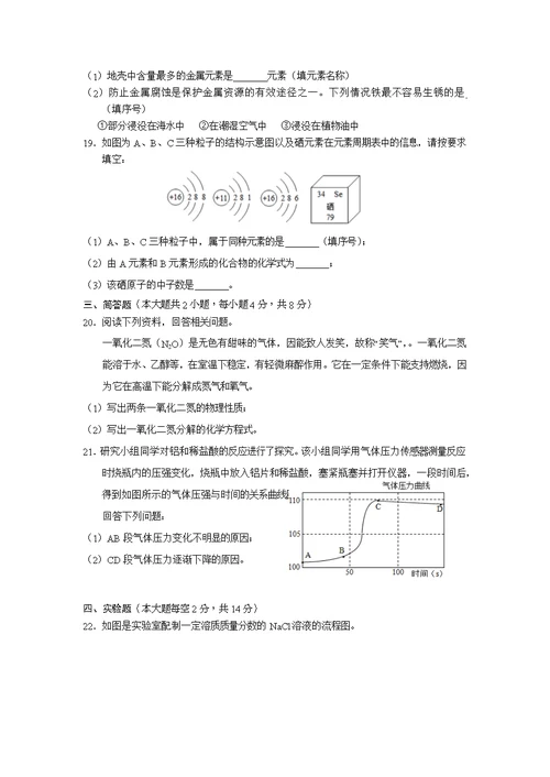 2019年海南省中考化学模拟试题(二)(共5页)