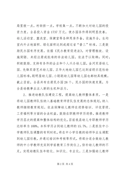 妇联关于未成年思想道德建设的调研报告 (3).docx