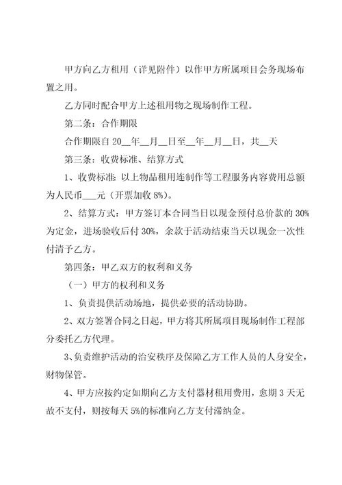 甲乙双方合作合同7篇