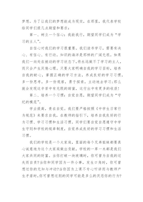 九月开学校长国旗下优秀讲话稿5篇.docx