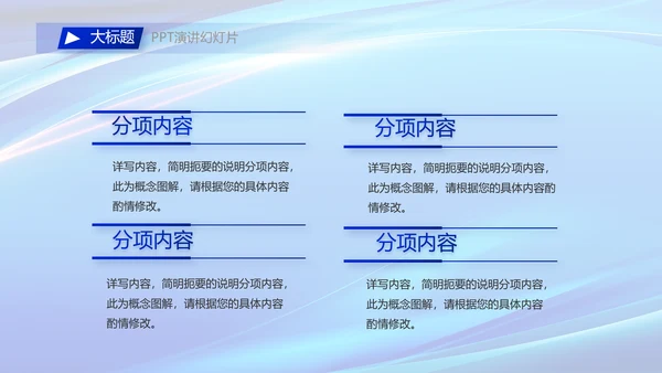 热烈欢迎领导莅临指导工作动态PPT
