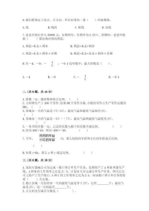 青岛版六年级数学下册期末测试题含答案【轻巧夺冠】.docx