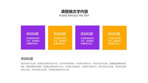 卡通插画风紫色儿童节快乐汇报PPT模板