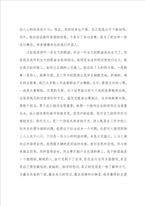 平面设计毕业实习报告