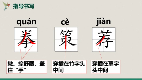 第16课 《田忌赛马》第一课时（教学课件）