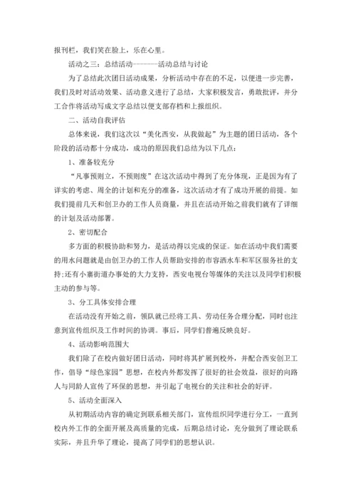 活动总结（精选12篇）.docx