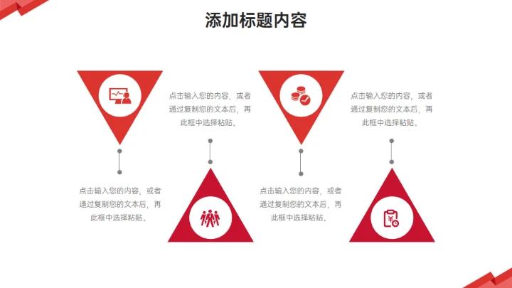 校园演讲竞赛简约通用PPT模板